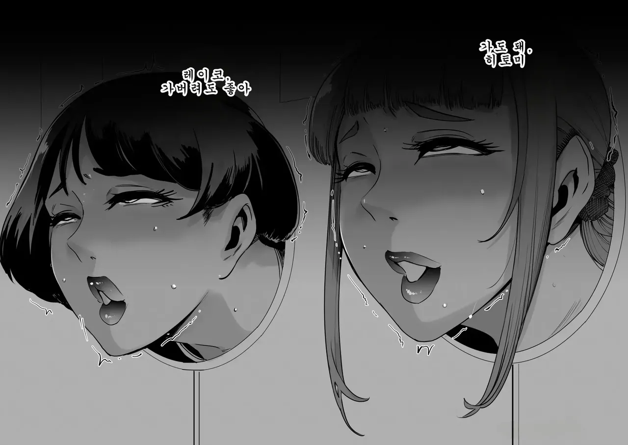 펠라마스크 부인 오마케 모음 page 10 full
