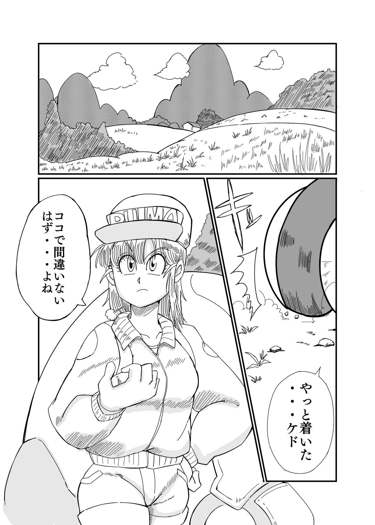Buruma no o Iroke Dai Sakusen page 3 full