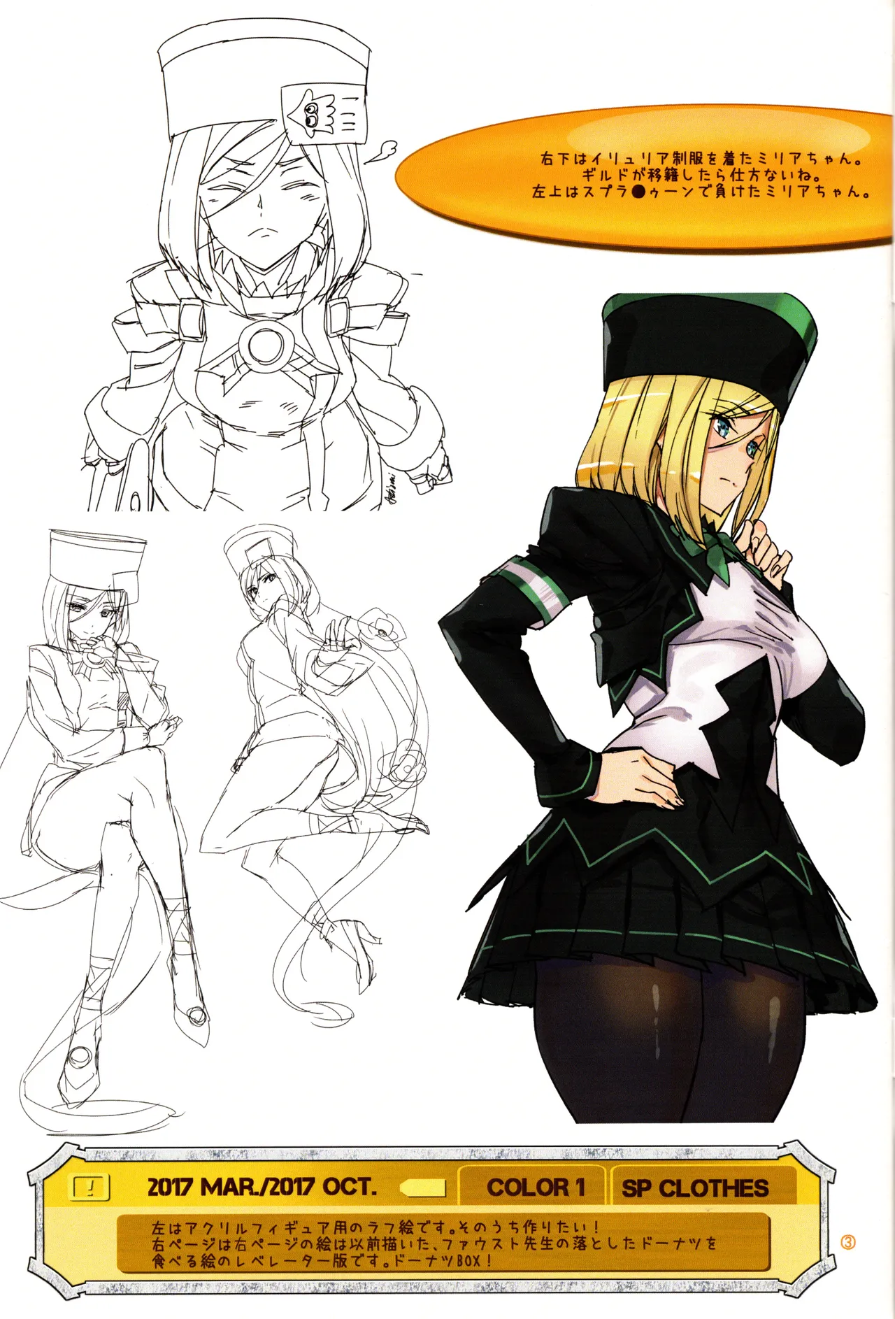 Millia Illustration Collection Book 3 page 3 full