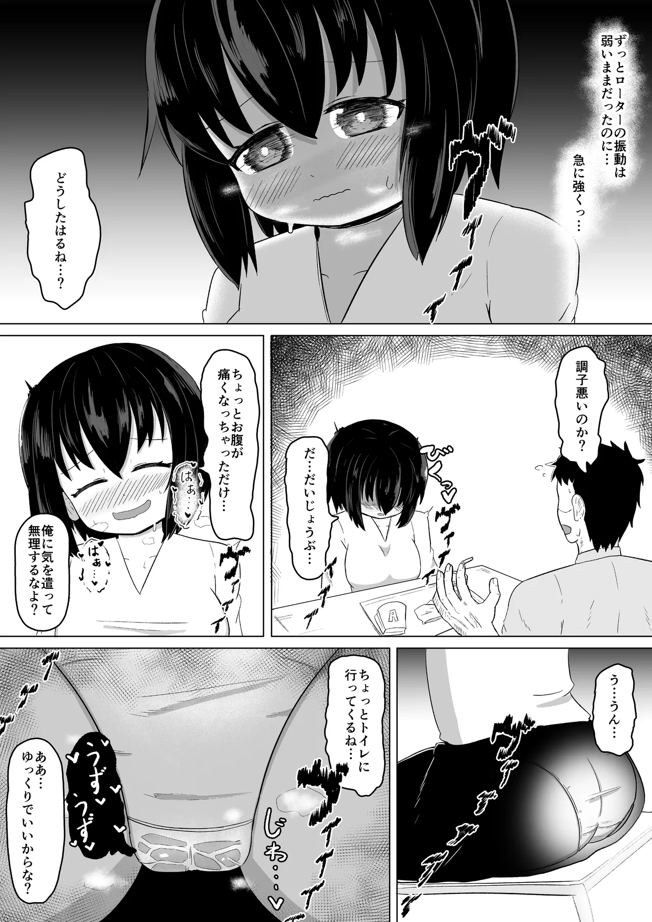 Nichijou no Uragawa de Okotteita Koto3 page 10 full