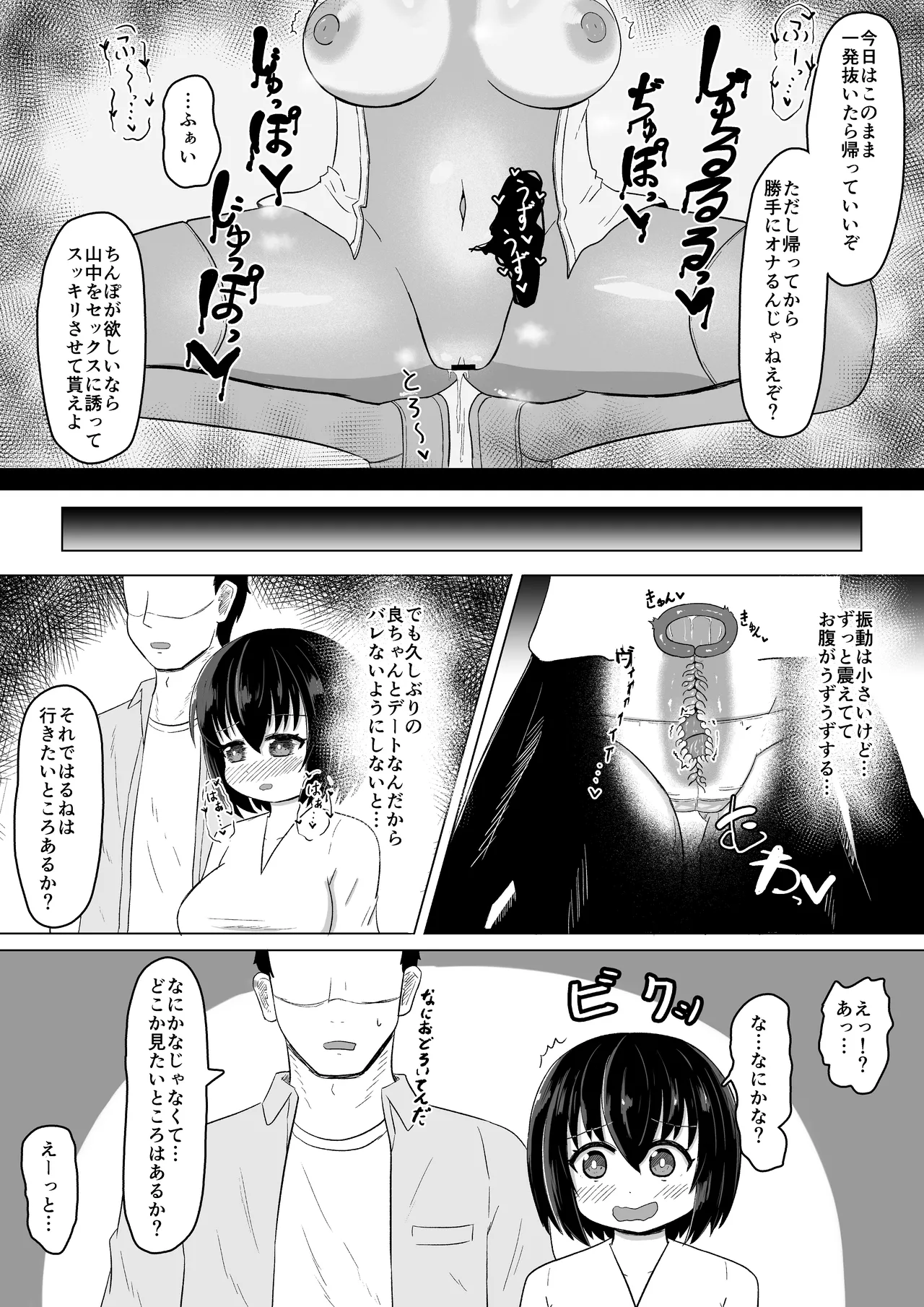 Nichijou no Uragawa de Okotteita Koto3 page 7 full