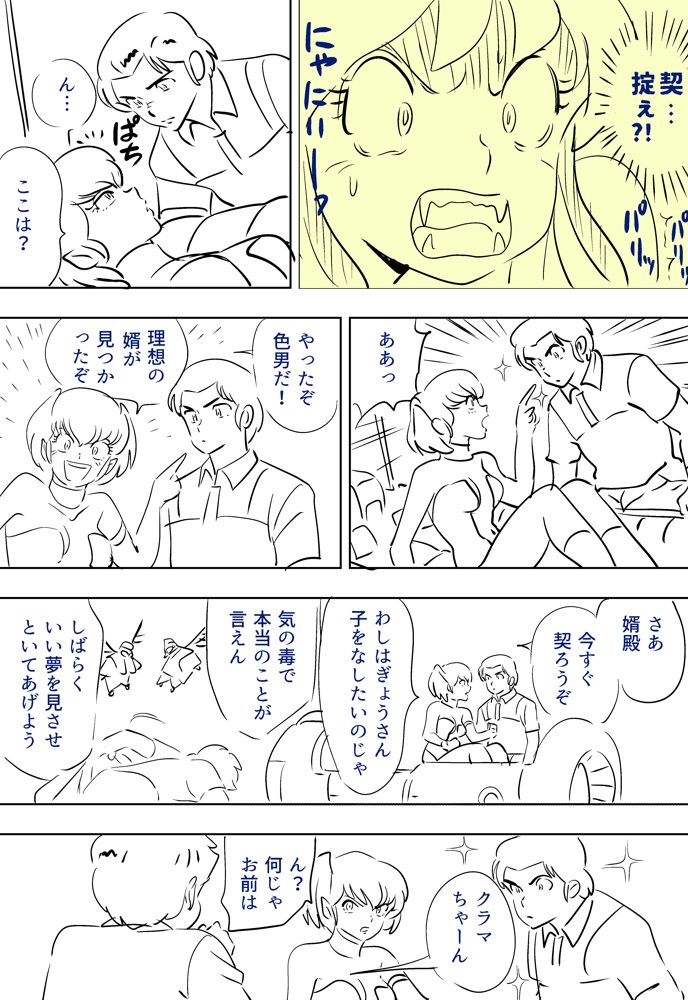 artist:@uru_mystery page 10 full