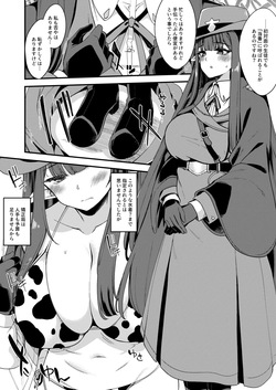 ミスズえっち漫画
