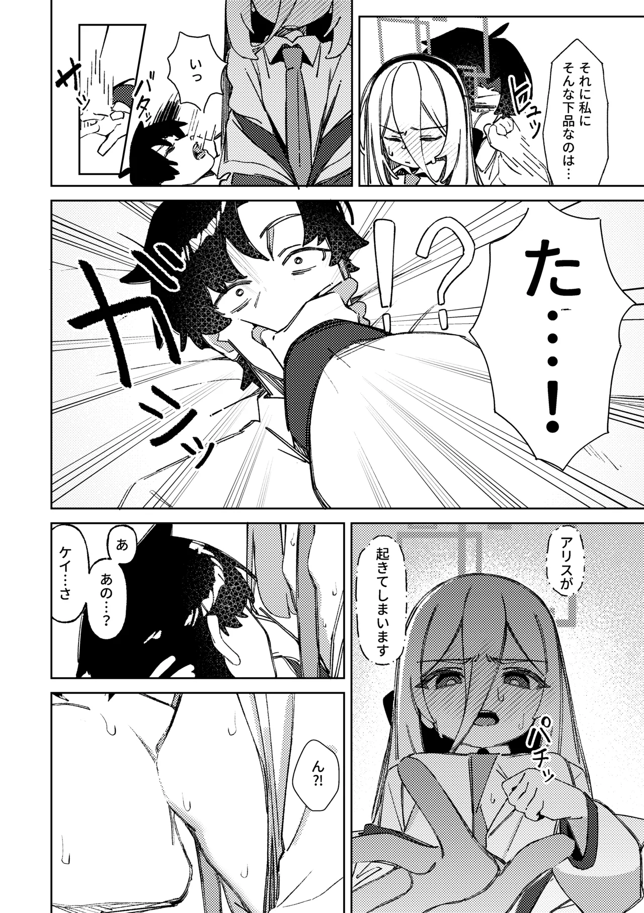 乳首でイくまで出られない部屋 page 3 full