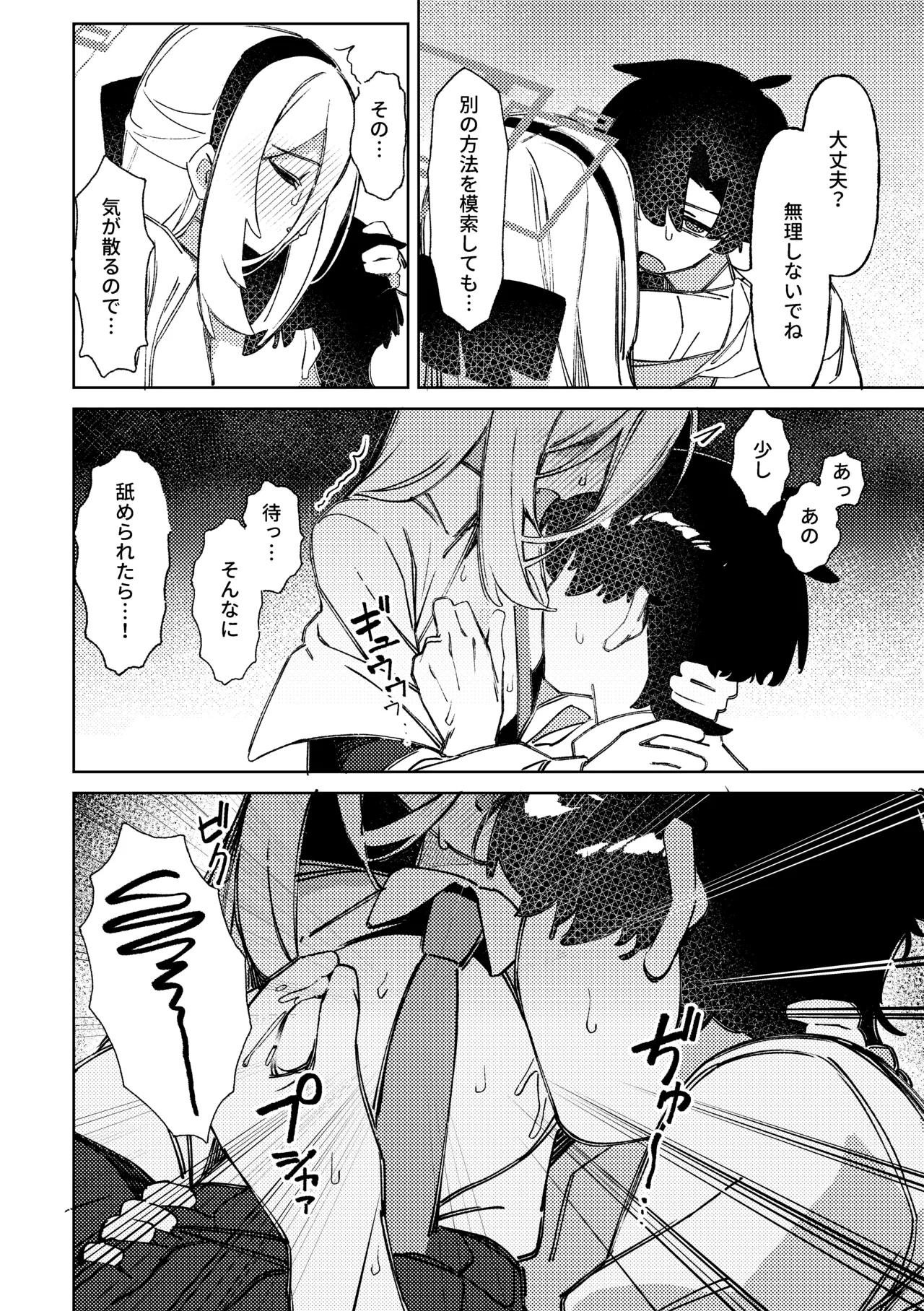乳首でイくまで出られない部屋 page 5 full