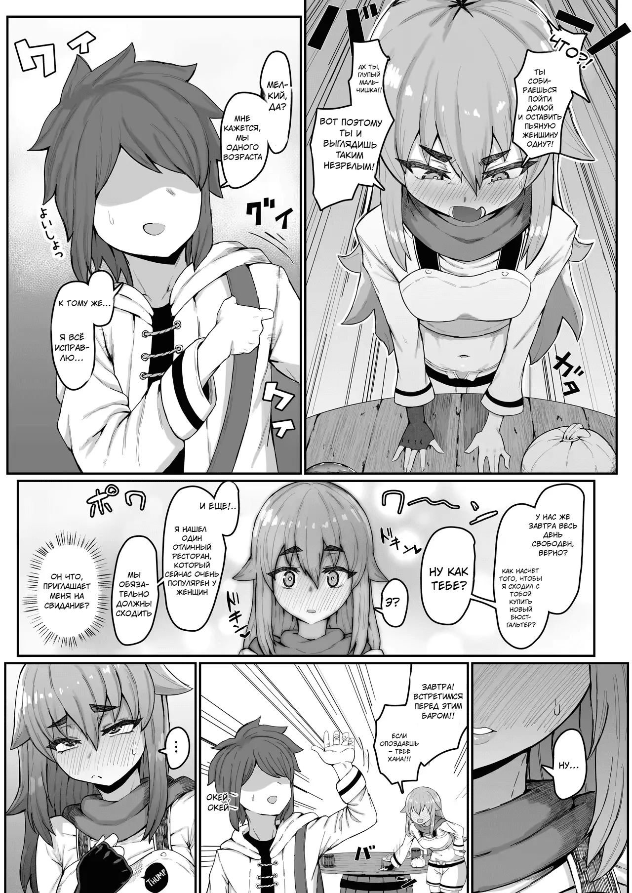 Elf no Haha to Haramu made | Оплодотворение моей матери-эльфийки page 5 full