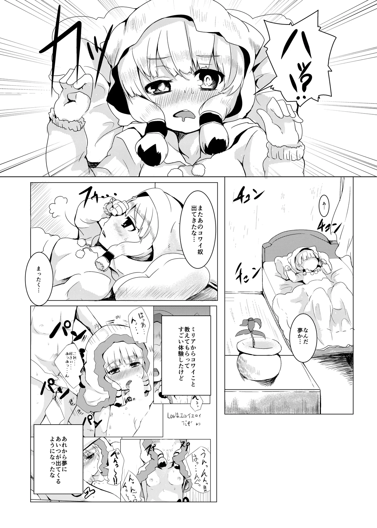 LOV wa Eroi Eroi da zo 2 page 3 full