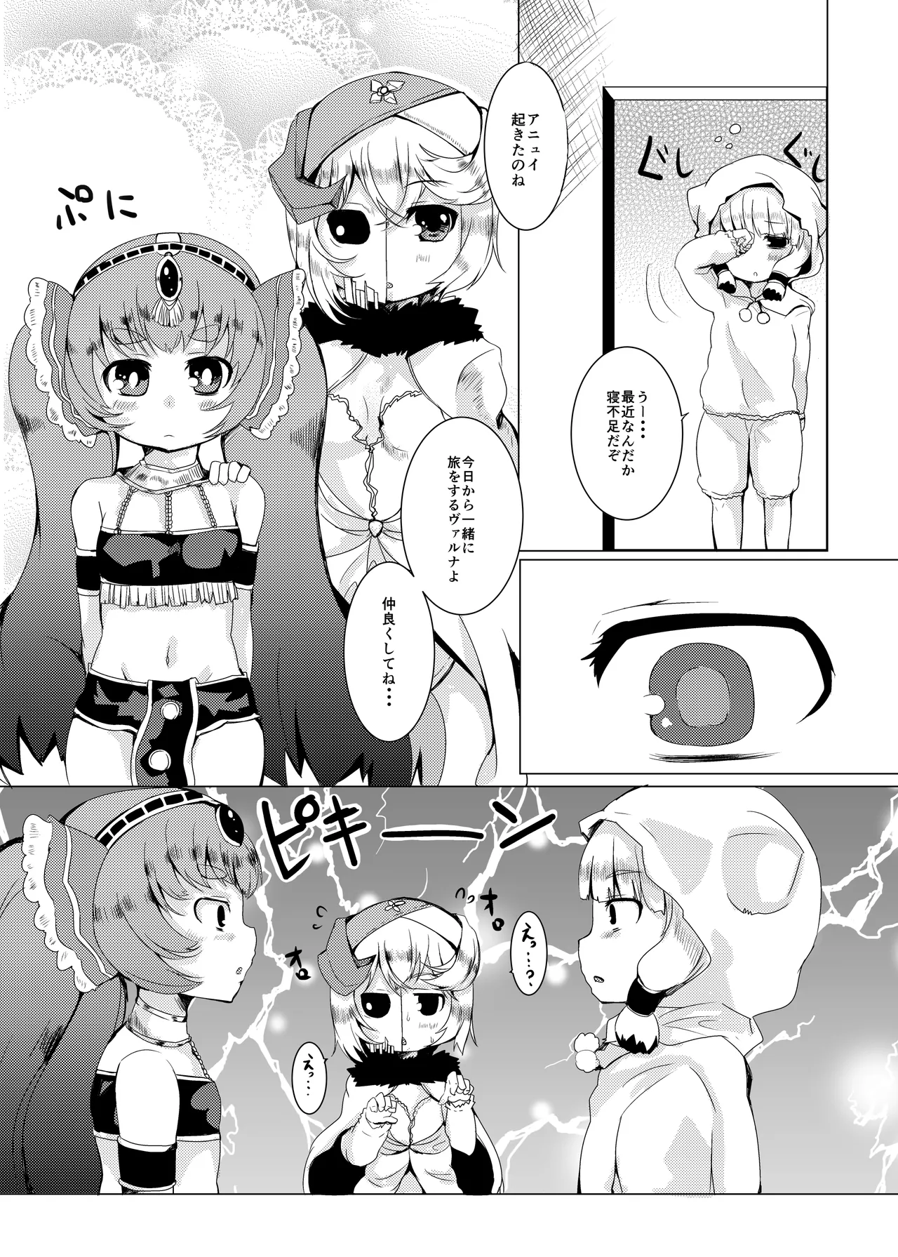 LOV wa Eroi Eroi da zo 2 page 4 full
