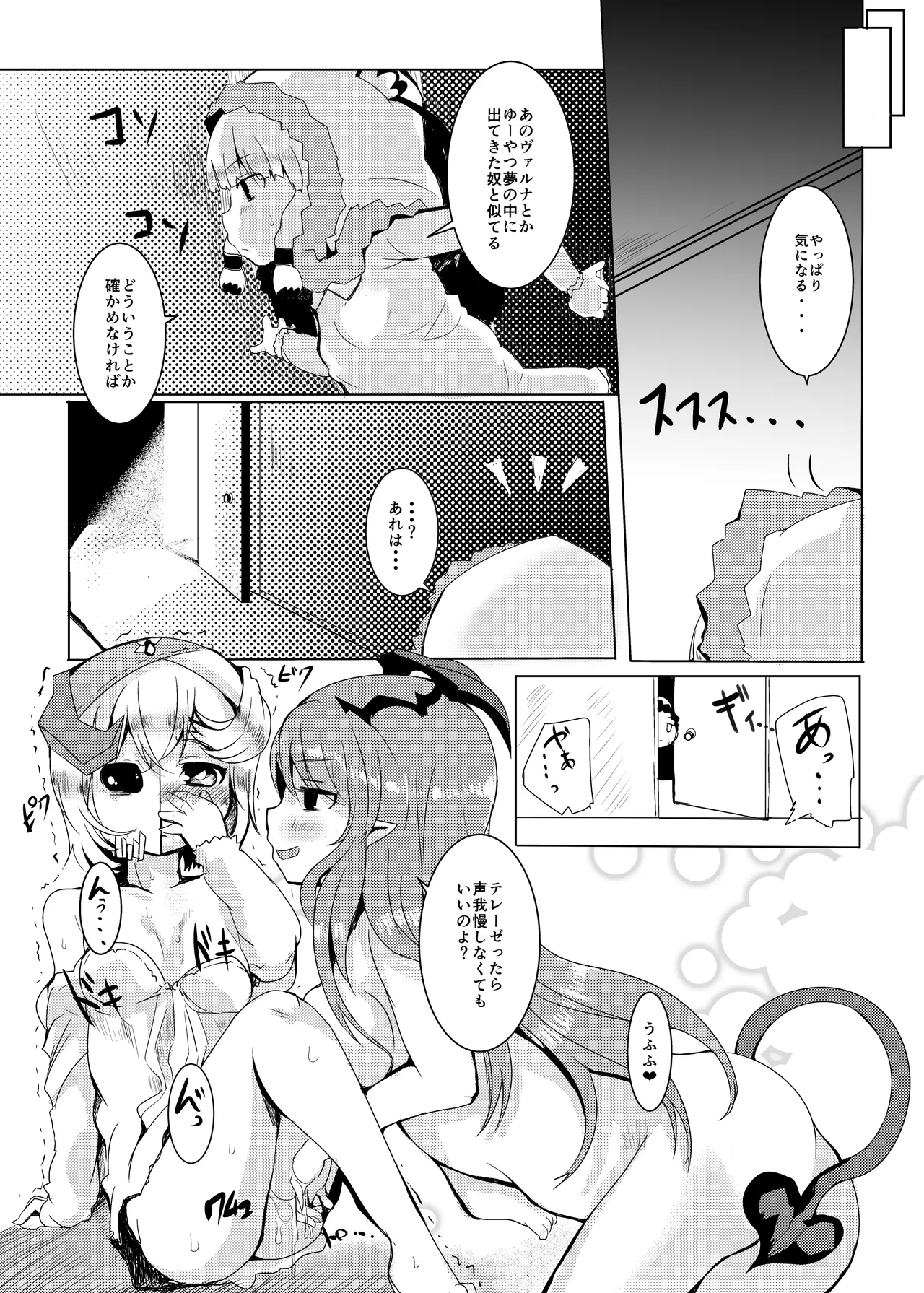 LOV wa Eroi Eroi da zo 2 page 5 full