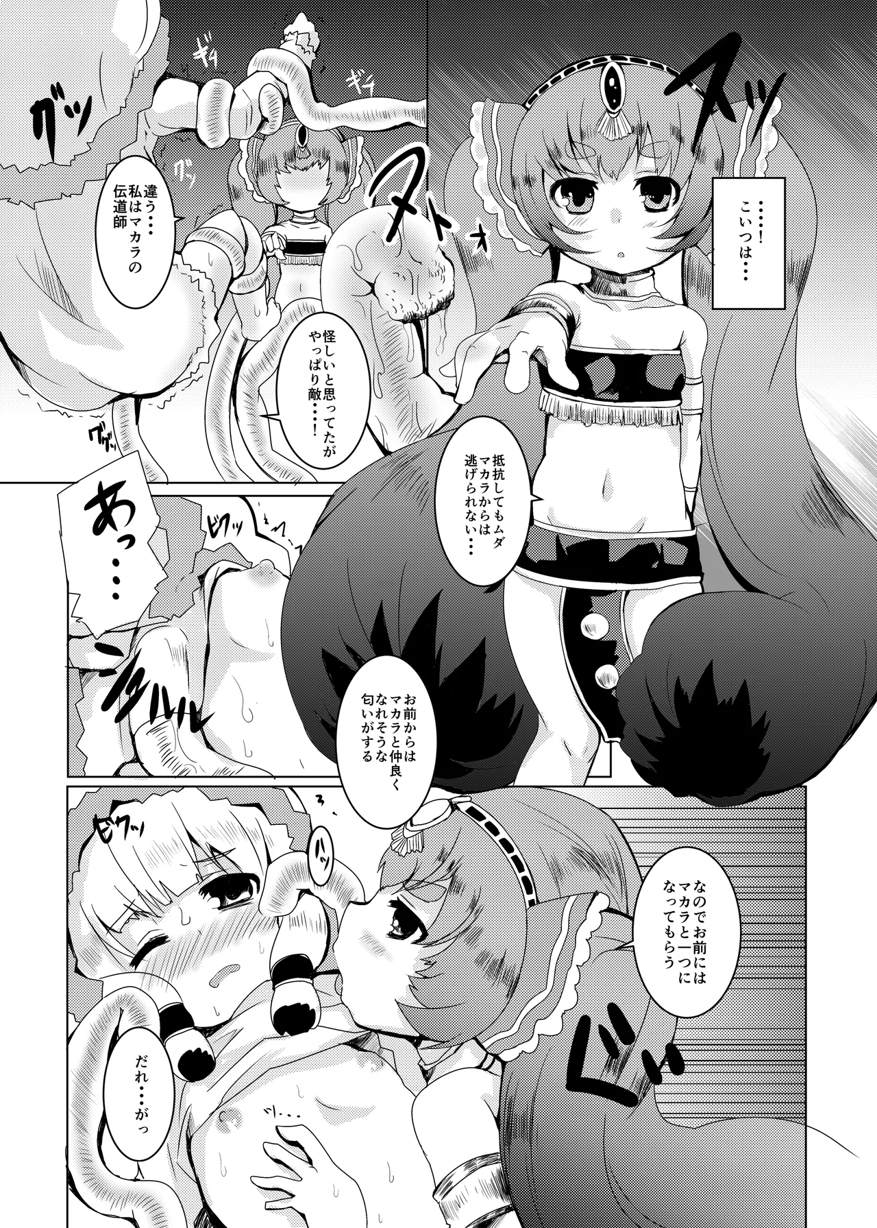 LOV wa Eroi Eroi da zo 2 page 9 full