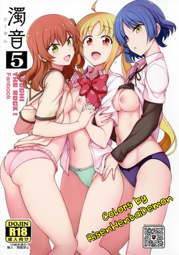 Dakuon 5   |RisenHentaiDemon| cover