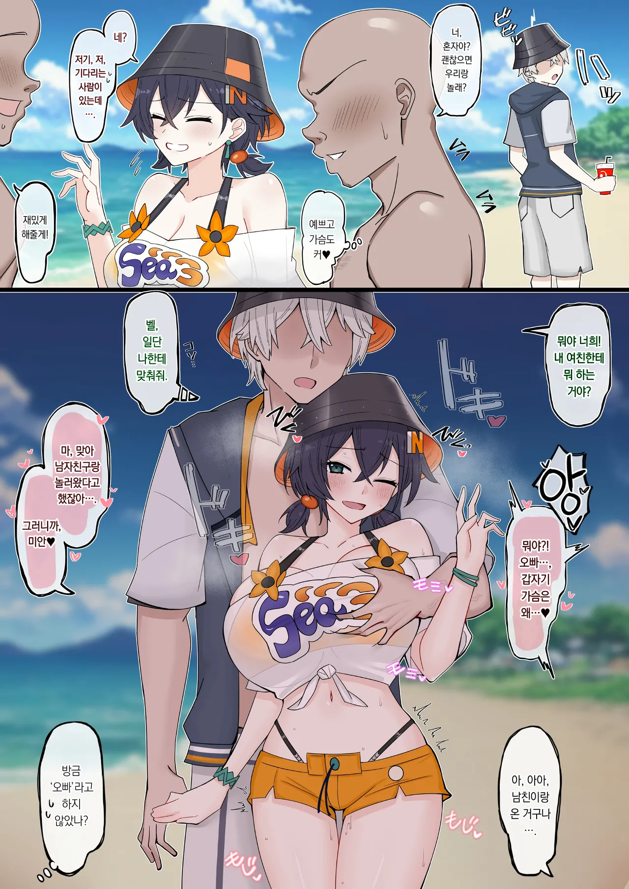 AkiRin Haitoku Aokan Sex | 벨과 배덕 야외섹스 page 1 full