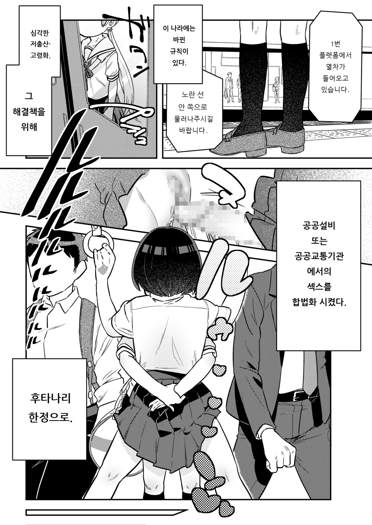 질내사정 유리는 아름답구나 page 2 full