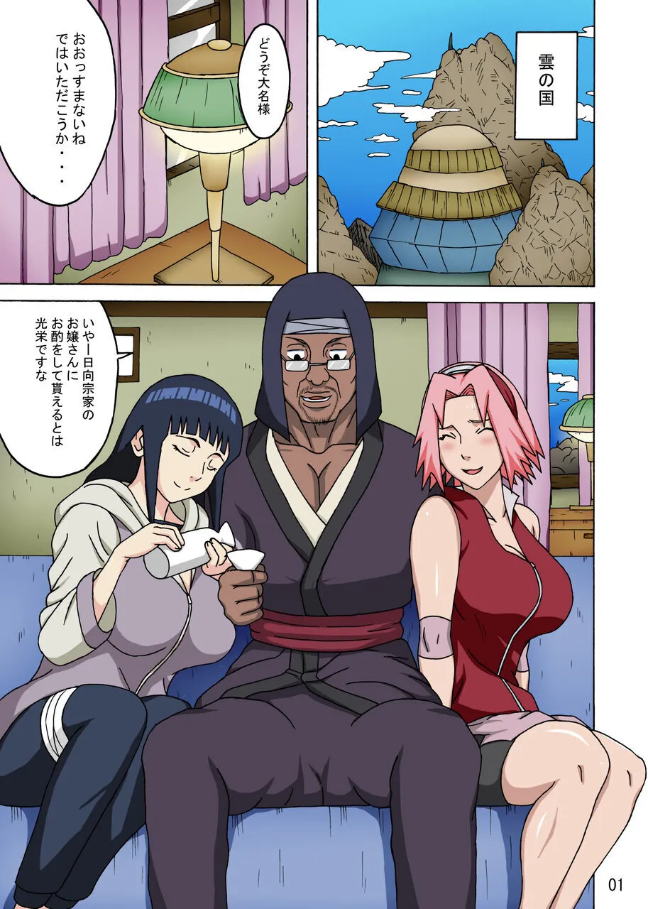 SakuHina Full-Color Version 1 &amp; 2 page 2 full