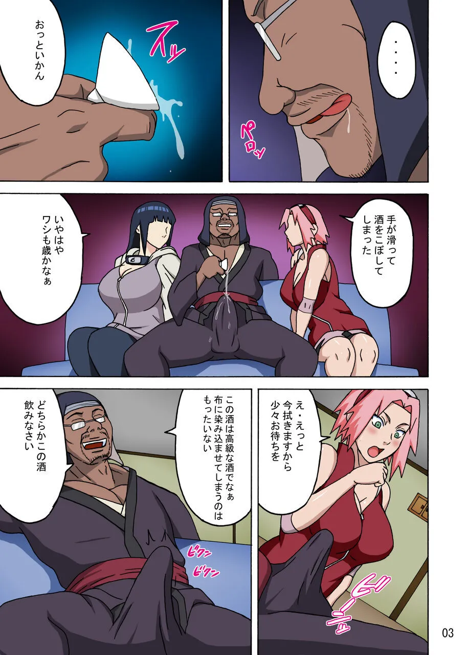 SakuHina Full-Color Version 1 &amp; 2 page 4 full