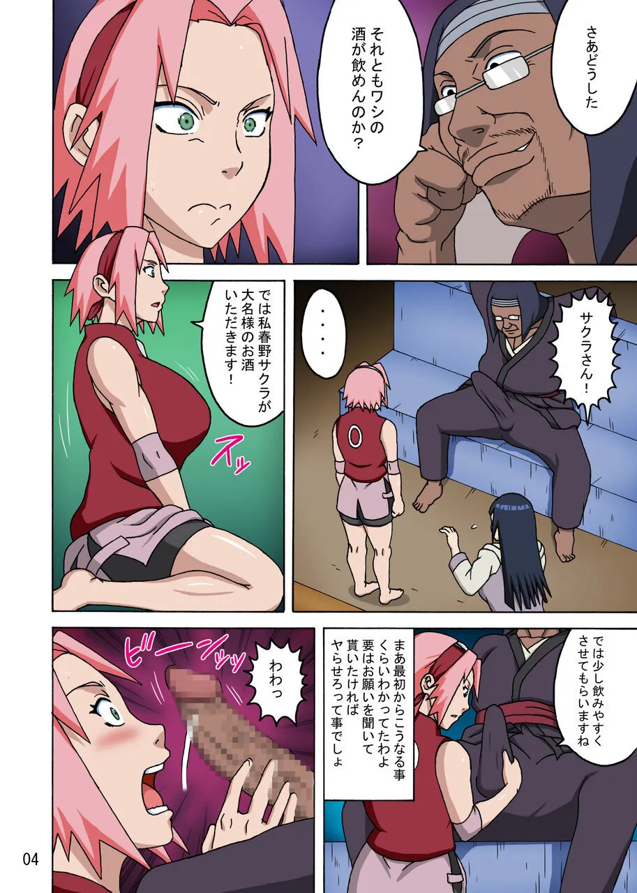 SakuHina Full-Color Version 1 &amp; 2 page 5 full