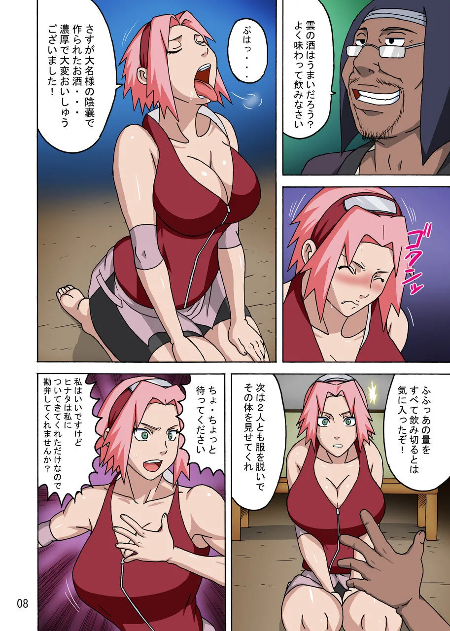 SakuHina Full-Color Version 1 &amp; 2 page 9 full