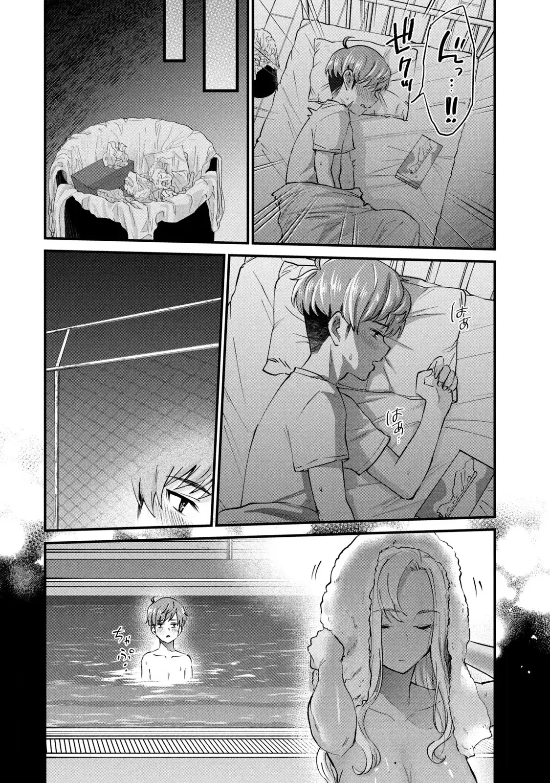 ギャルせん2 page 6 full