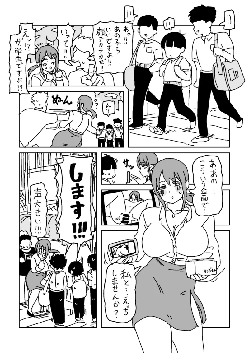 頑張ってゴム20個使う美優さん page 9 full