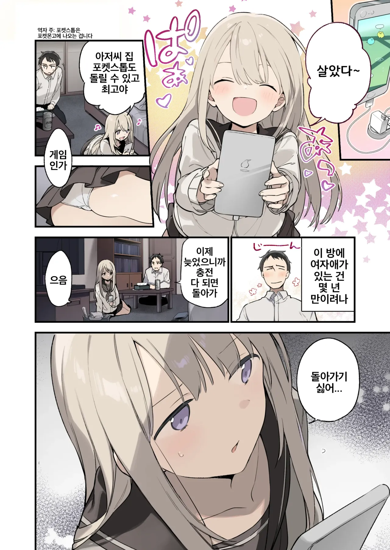 Mayoi Neko | 길잃은 고양이 page 3 full