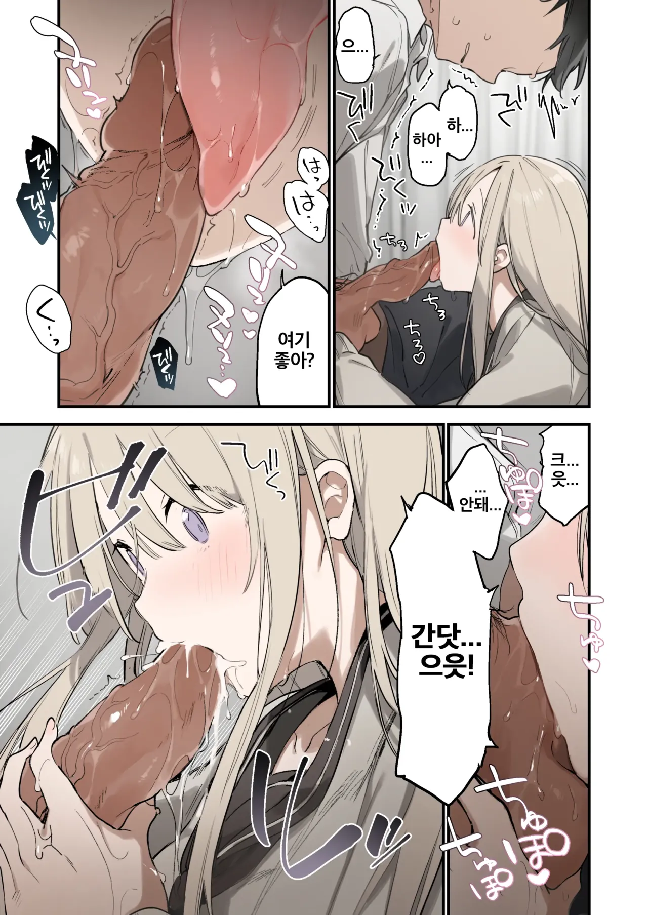 Mayoi Neko | 길잃은 고양이 page 8 full