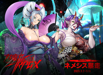 Taimanin RPGX cover