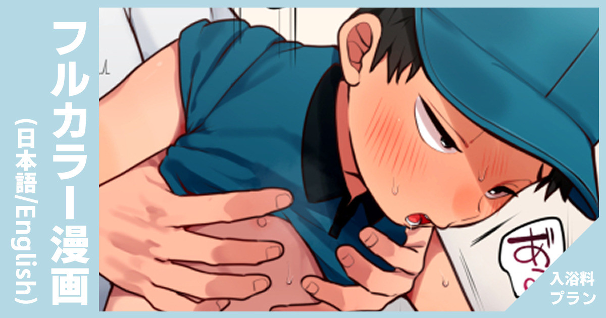 Cheeky delivery page 1 full