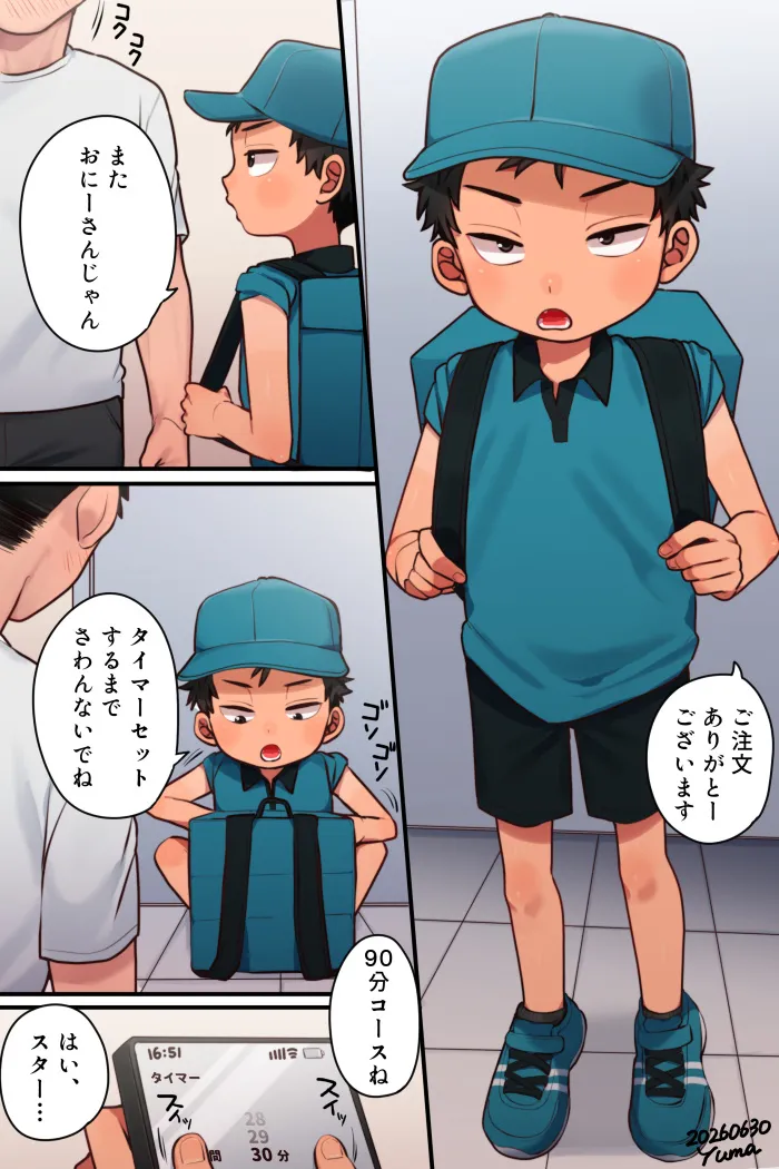 Cheeky delivery page 2 full