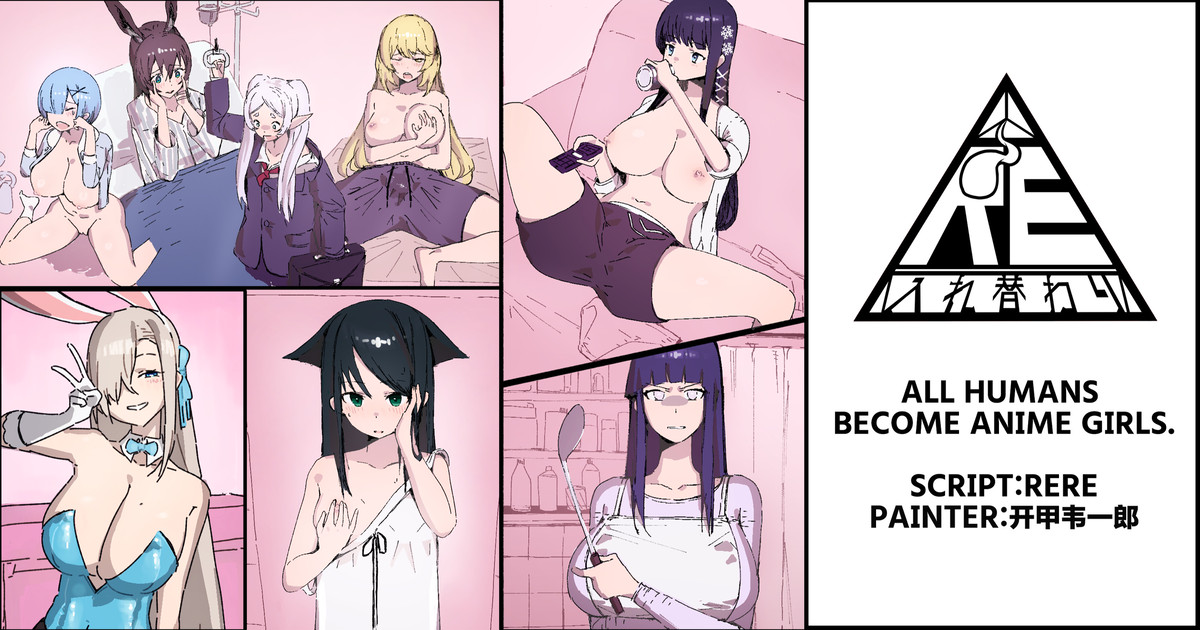 All humans become anime girls page 1 full