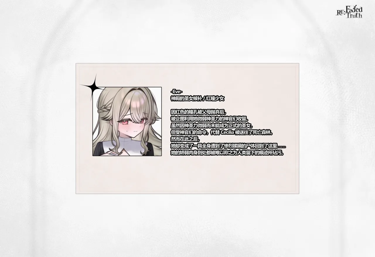 FB58_Re-Faded Truth 02 （No text &amp; Chinese） page 4 full