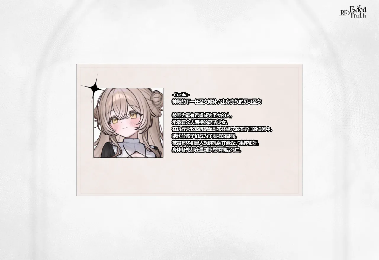 FB58_Re-Faded Truth 02 （No text &amp; Chinese） page 5 full