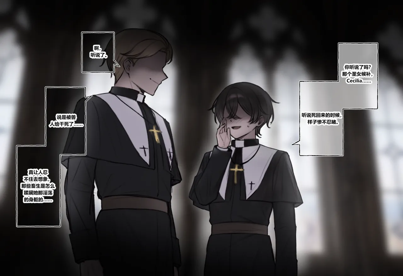 FB58_Re-Faded Truth 02 （No text &amp; Chinese） page 6 full