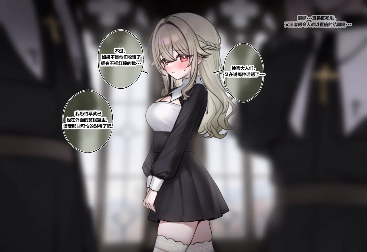 FB58_Re-Faded Truth 02 （No text &amp; Chinese） page 9 full