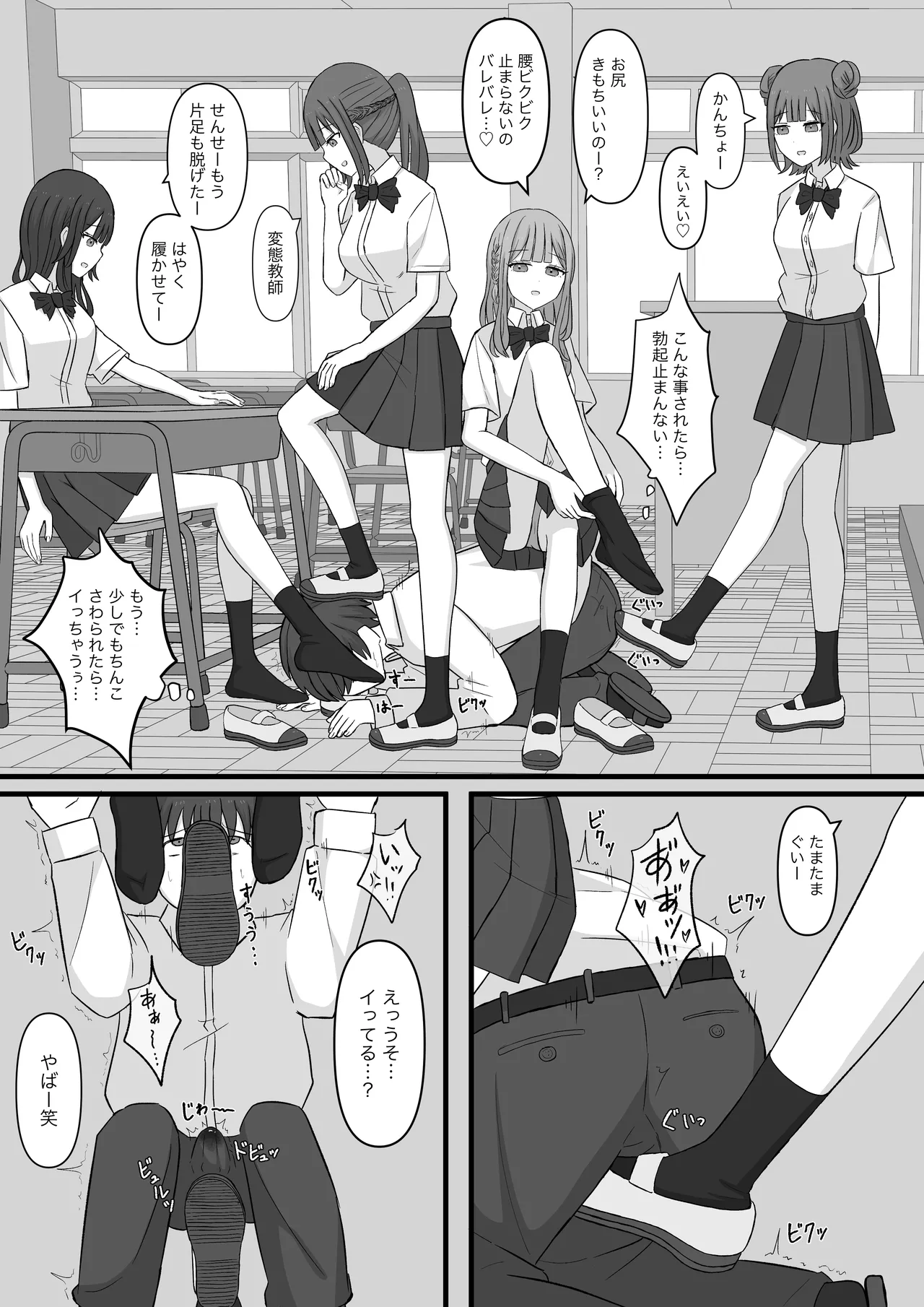 Sensei is our Maso Pet page 9 full