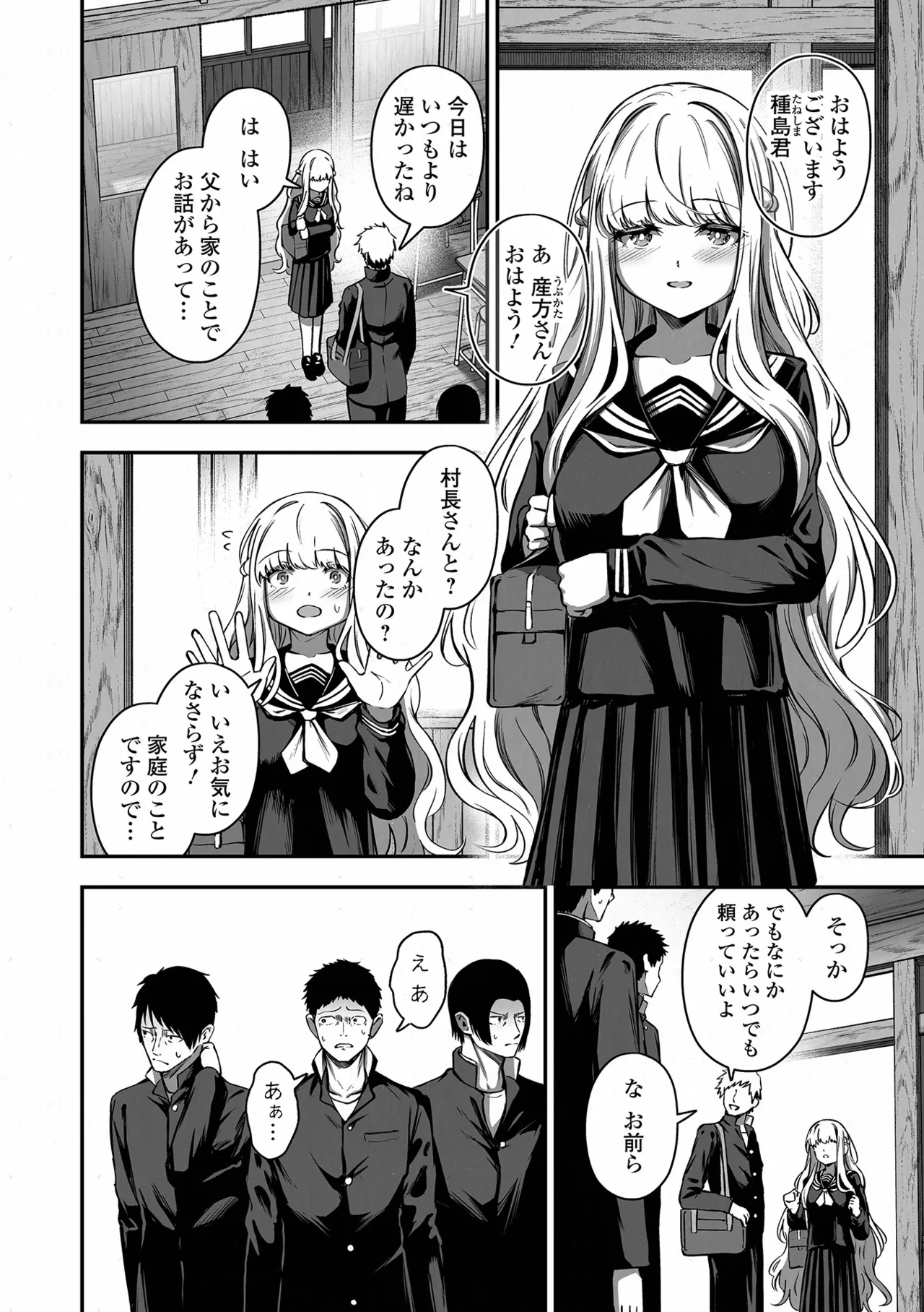 COMIC Orga Vol. 83 page 8 full