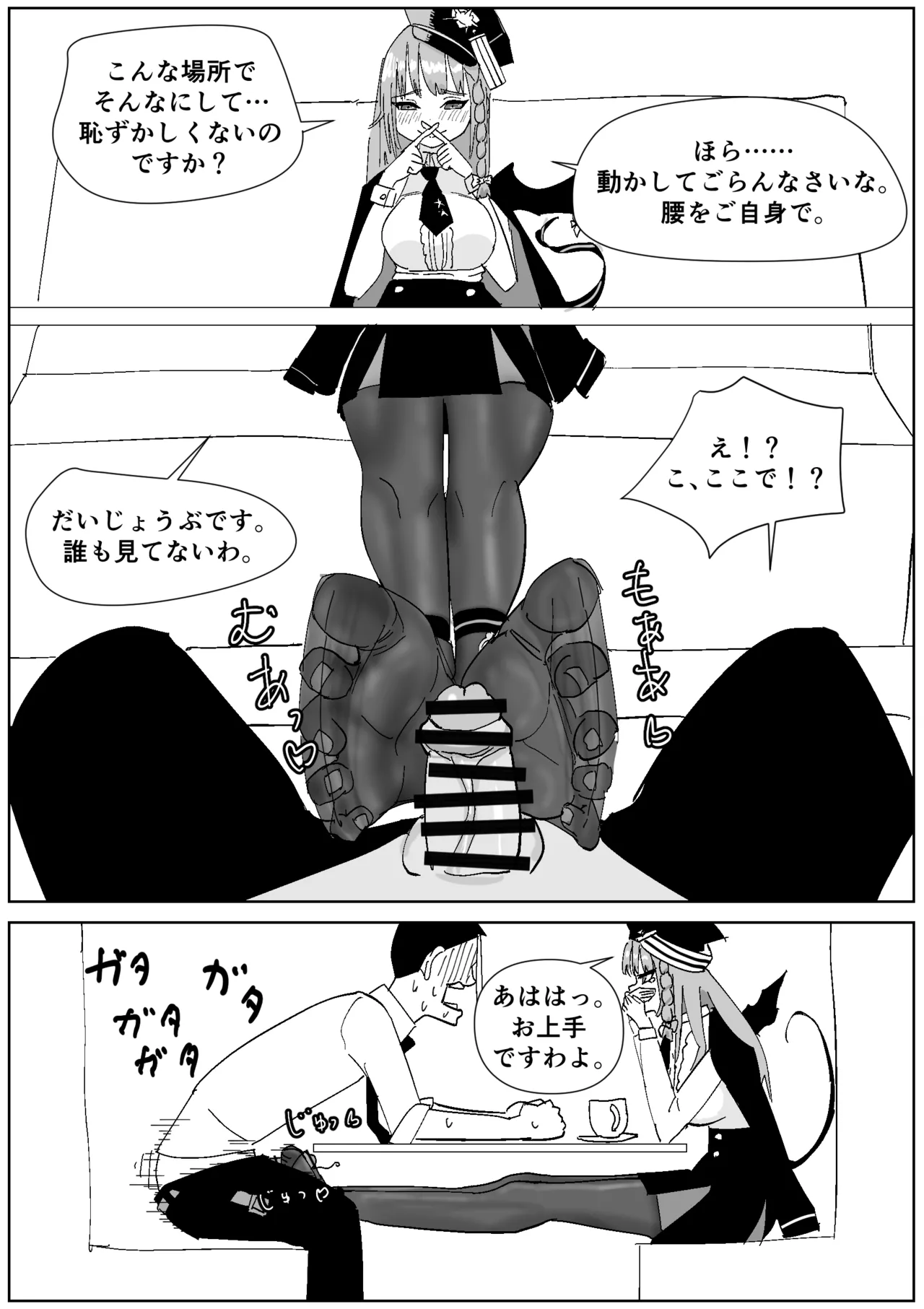 ハルナ カフェで秘密のパンストコキ page 4 full