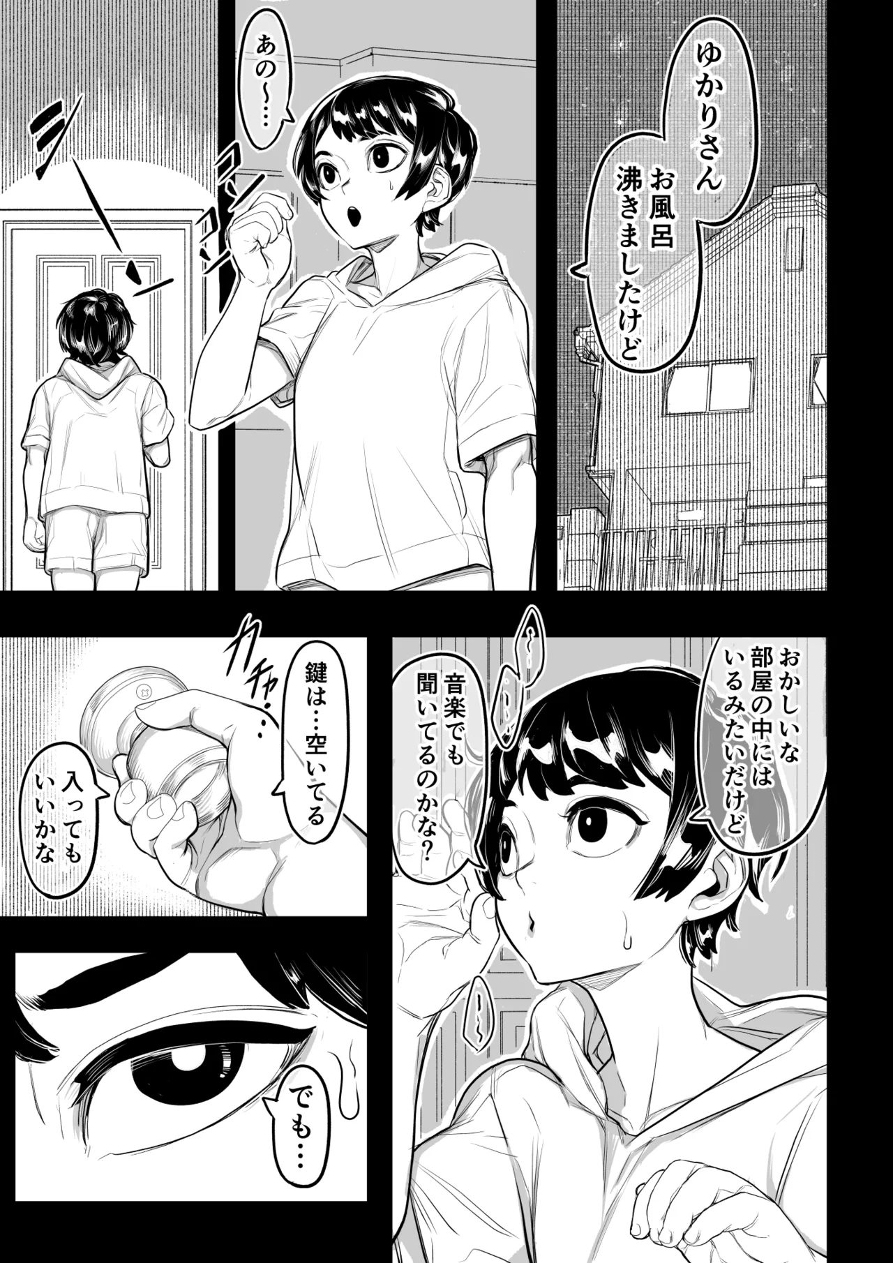 お姉ちゃんの性欲が強い page 5 full