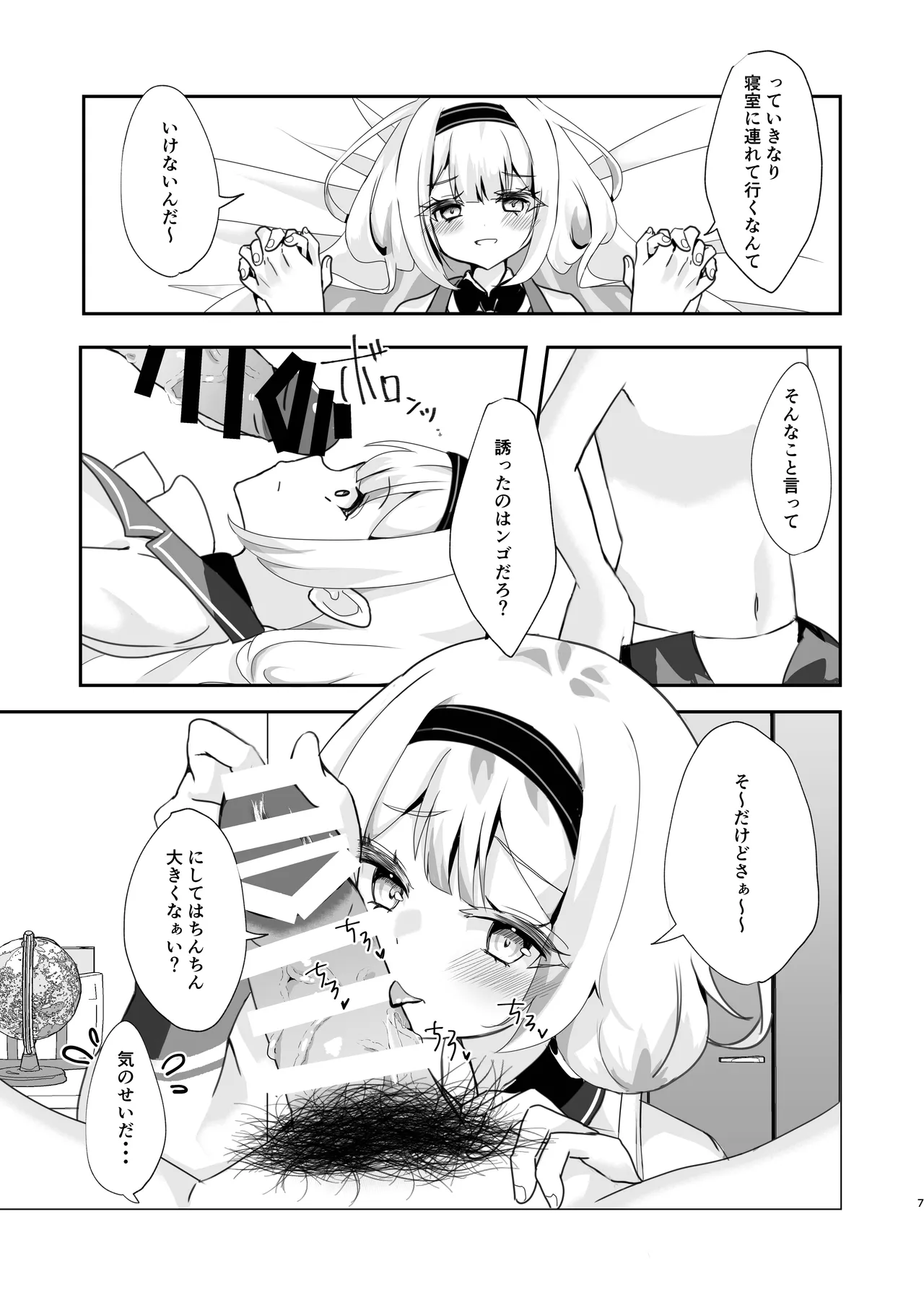 Ngo-chan to Dousei shite Love Love Ecchi Shitemita! page 5 full