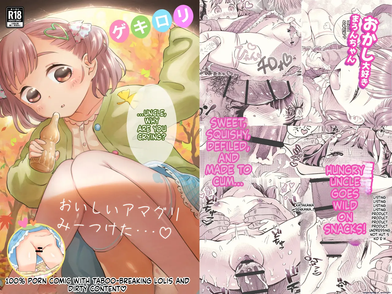 GekiLoli☆Autumn of appetite, autumn of desire. ~When I was starving and despairing, I was rescued by a tiny angel and fell in love at first sight. The story of how I ended up devouring her~ page 1 full