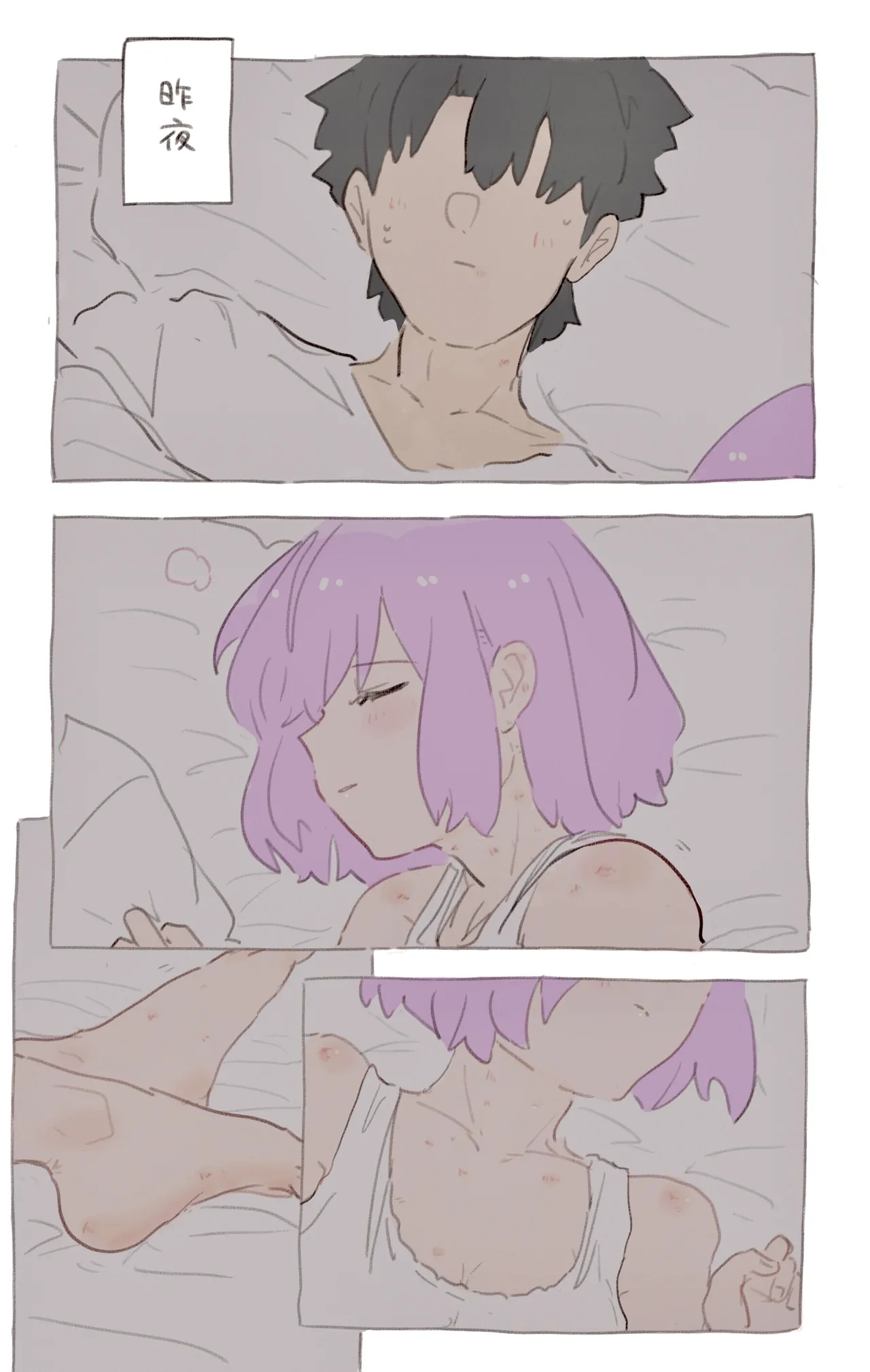 ほしみら page 3 full