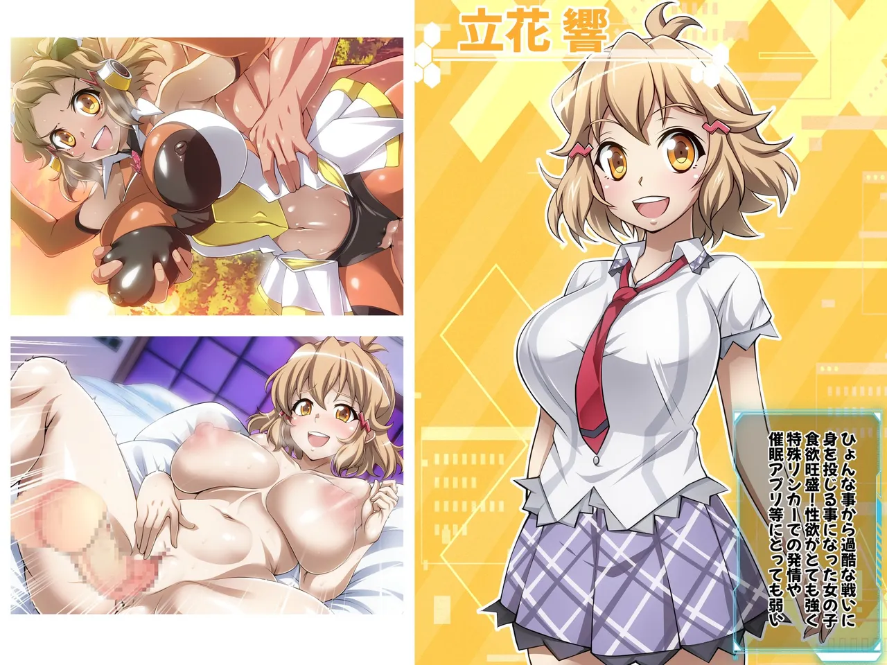 Senki Zecchou Symphogear H8 page 2 full