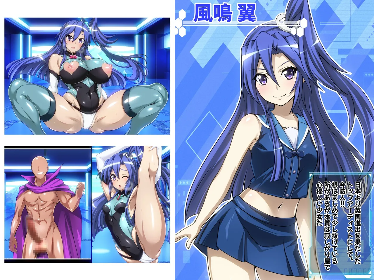 Senki Zecchou Symphogear H8 page 7 full