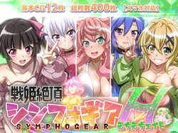 Senki Zecchou Symphogear H8