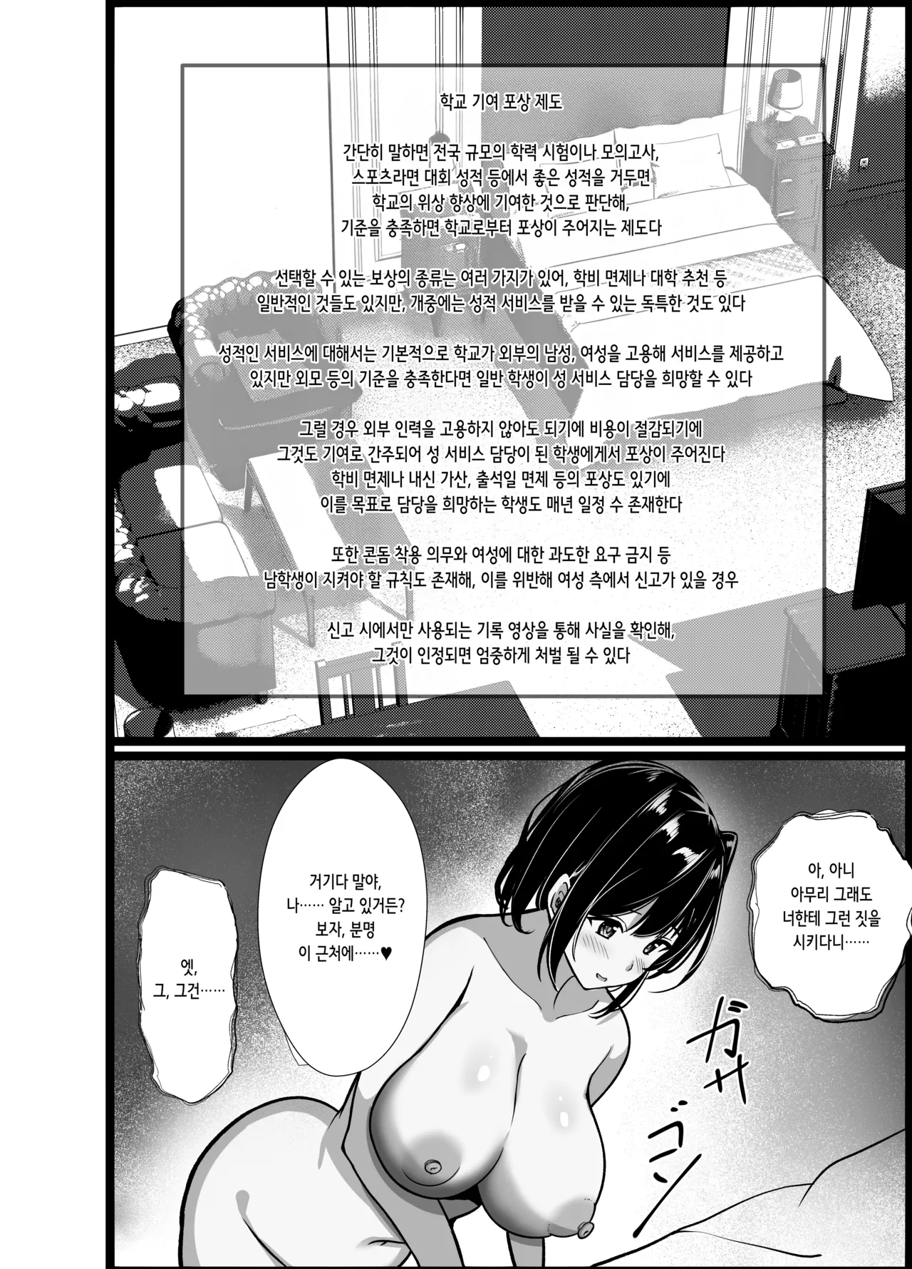 Boku no Tanomi de Hoka no Otoko to SEX shite kita Toki no Hanashi o Kikasete kureru Kanojo | 내 부탁으로 다른 남자와 섹스했을 때의 이야기를 들려주는 여자친구 page 10 full