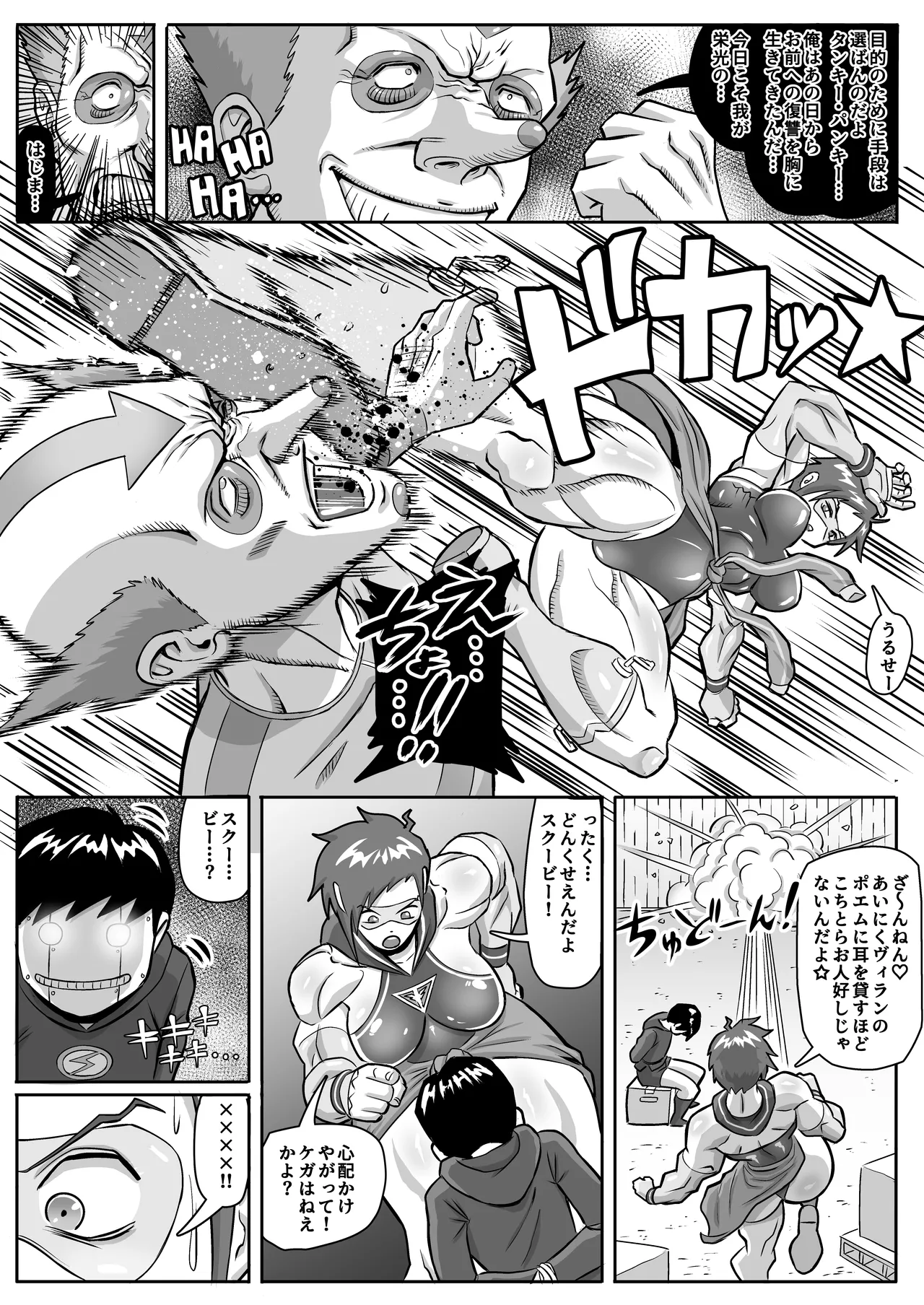 Tanky Punky ~A rough, muscular heroine is manipulated by the enemy and forced into humiliating rape sex with her young boy partner~ page 6 full