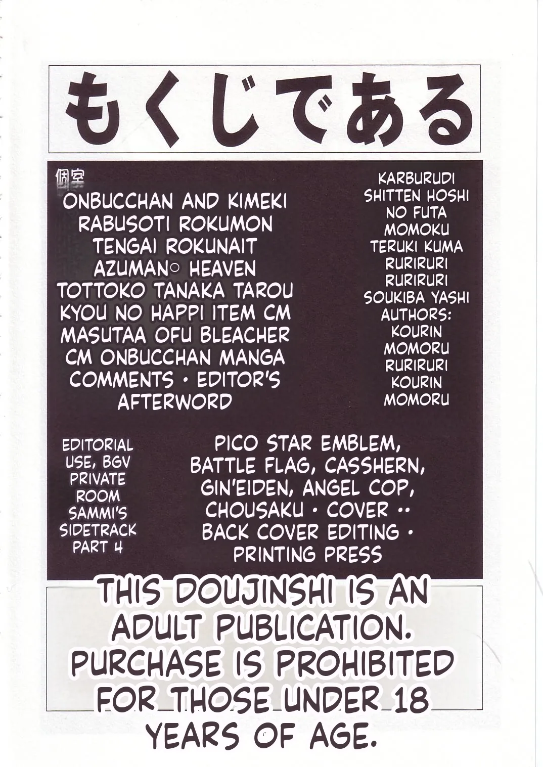 Eru Eru 14 page 4 full