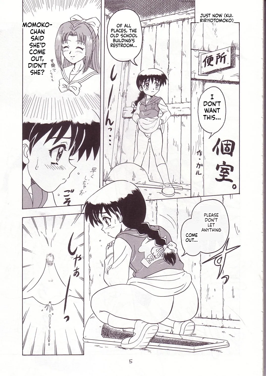 Eru Eru 14 page 5 full