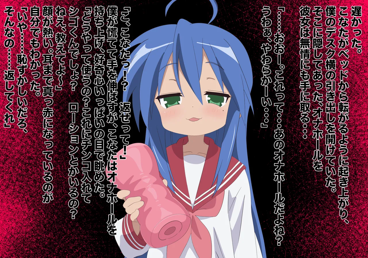 僕の部屋はオタク友達が入り浸る 完成しました。 page 3 full