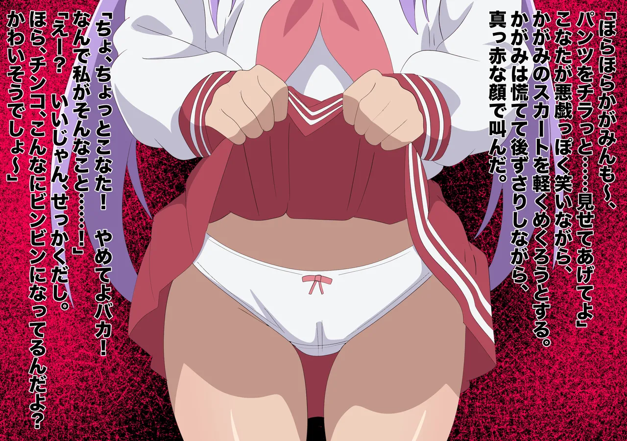 僕の部屋はオタク友達が入り浸る 完成しました。 page 5 full