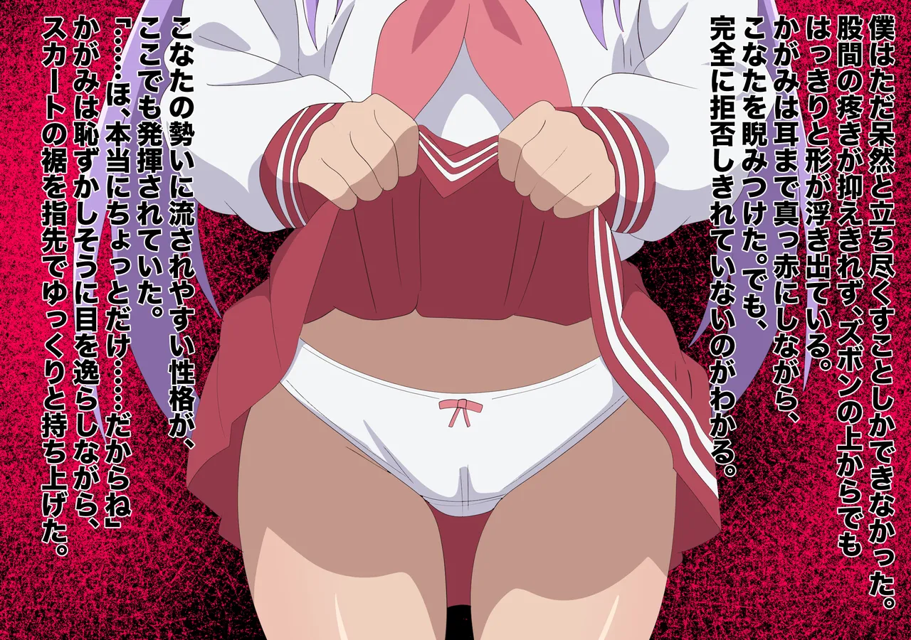 僕の部屋はオタク友達が入り浸る 完成しました。 page 6 full